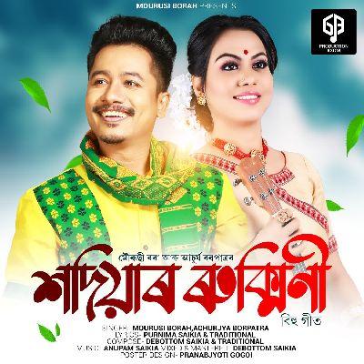 Sadiya r Rukmini, Listen the song Sadiya r Rukmini, Play the song Sadiya r Rukmini, Download the song Sadiya r Rukmini