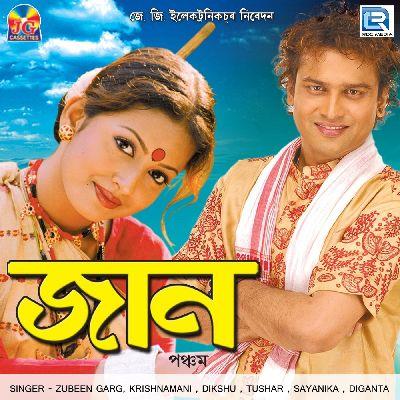 Duhatot Jetuka Phool, Listen the song Duhatot Jetuka Phool, Play the song Duhatot Jetuka Phool, Download the song Duhatot Jetuka Phool