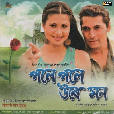 Jibon Murut, Listen the song Jibon Murut, Play the song Jibon Murut, Download the song Jibon Murut