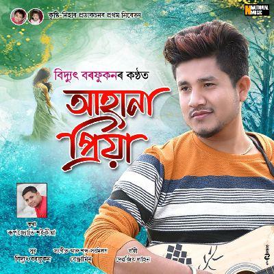 Ahana Priya, Listen the song Ahana Priya, Play the song Ahana Priya, Download the song Ahana Priya