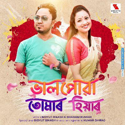 Bhalpuwa Tumar Hiyar, Listen the song Bhalpuwa Tumar Hiyar, Play the song Bhalpuwa Tumar Hiyar, Download the song Bhalpuwa Tumar Hiyar