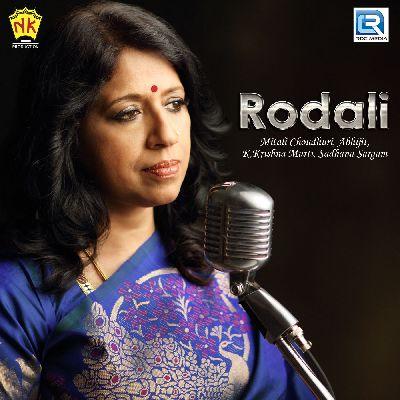 Rupohi Bijuli, Listen the songs of  Rupohi Bijuli, Play the songs of Rupohi Bijuli, Download the songs of Rupohi Bijuli