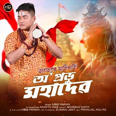 Jogotore Adhi Poti, Listen the song Jogotore Adhi Poti, Play the song Jogotore Adhi Poti, Download the song Jogotore Adhi Poti