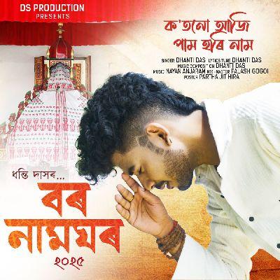 Kot Nu Aji Pam Hori Naam, Listen the song Kot Nu Aji Pam Hori Naam, Play the song Kot Nu Aji Pam Hori Naam, Download the song Kot Nu Aji Pam Hori Naam