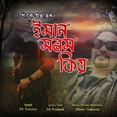 Eman Morom Kio, Listen the songs of  Eman Morom Kio, Play the songs of Eman Morom Kio, Download the songs of Eman Morom Kio