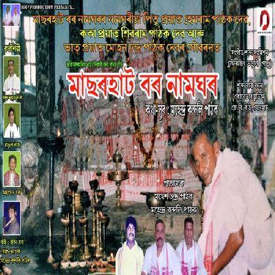 Macharhat Bor Namghar, Listen the song Macharhat Bor Namghar, Play the song Macharhat Bor Namghar, Download the song Macharhat Bor Namghar