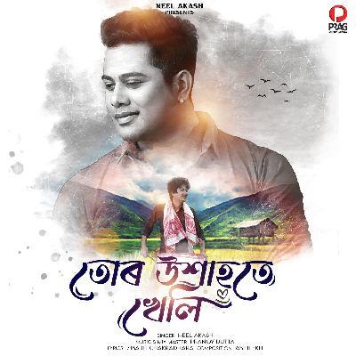 Tur Ukhahote Kheli, Listen the song Tur Ukhahote Kheli, Play the song Tur Ukhahote Kheli, Download the song Tur Ukhahote Kheli