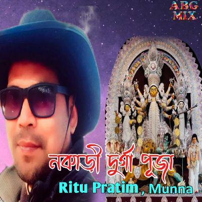 Nakari Durga Puja, Listen the song Nakari Durga Puja, Play the song Nakari Durga Puja, Download the song Nakari Durga Puja