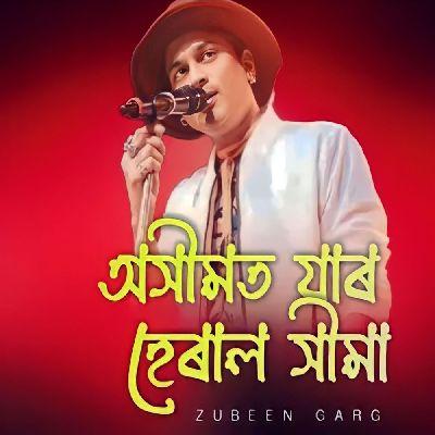 Akhimot Jar Heral Seema, Listen the song Akhimot Jar Heral Seema, Play the song Akhimot Jar Heral Seema, Download the song Akhimot Jar Heral Seema