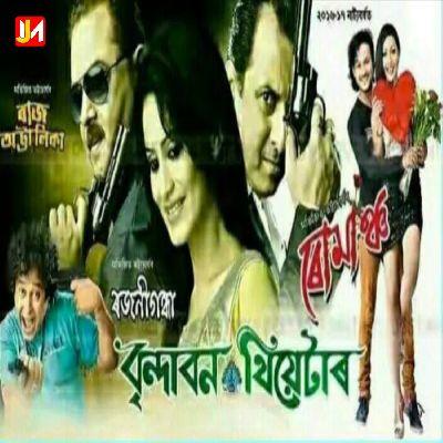 Rajanigandha, Listen the song Rajanigandha, Play the song Rajanigandha, Download the song Rajanigandha