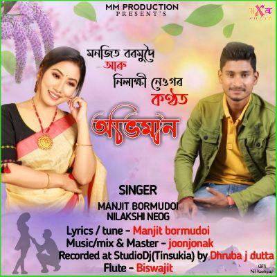 Abhiman, Listen the song Abhiman, Play the song Abhiman, Download the song Abhiman