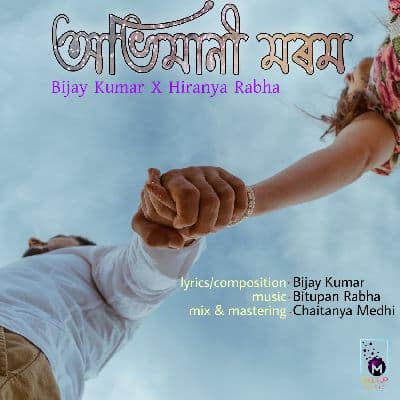 Abhimani Morom, Listen the song Abhimani Morom, Play the song Abhimani Morom, Download the song Abhimani Morom