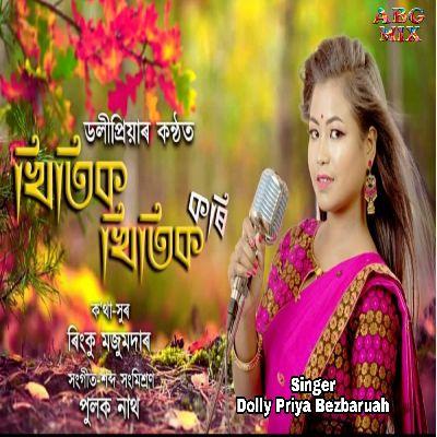 Khitik Khitik Kori, Listen the song Khitik Khitik Kori, Play the song Khitik Khitik Kori, Download the song Khitik Khitik Kori