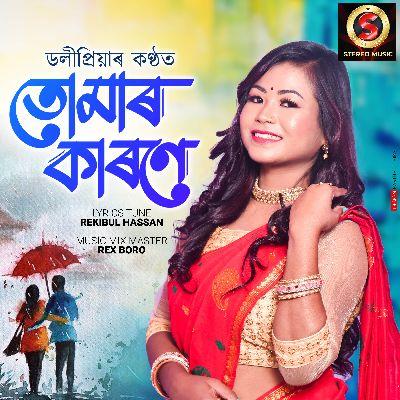 Tumar karone, Listen the song Tumar karone, Play the song Tumar karone, Download the song Tumar karone