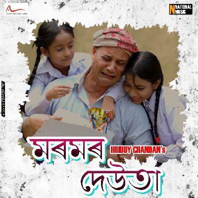 Moromor Deuta, Listen the songs of  Moromor Deuta, Play the songs of Moromor Deuta, Download the songs of Moromor Deuta