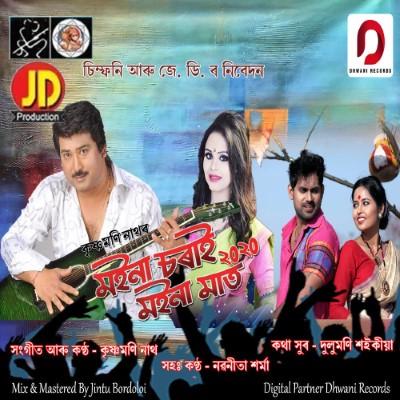 Moina Sorai Moina Maat, Listen the song Moina Sorai Moina Maat, Play the song Moina Sorai Moina Maat, Download the song Moina Sorai Moina Maat