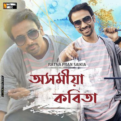 Dhuniya Suwali Joni, Listen the song Dhuniya Suwali Joni, Play the song Dhuniya Suwali Joni, Download the song Dhuniya Suwali Joni