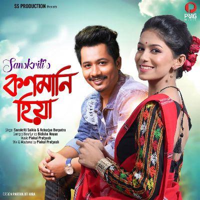 Konmani Hiya, Listen the song Konmani Hiya, Play the song Konmani Hiya, Download the song Konmani Hiya