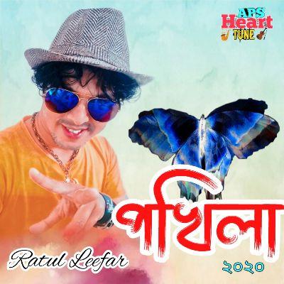 Pokhila 2020, Listen the songs of  Pokhila 2020, Play the songs of Pokhila 2020, Download the songs of Pokhila 2020