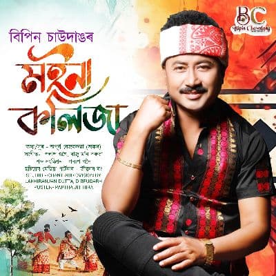 Moina Kalija, Listen the song Moina Kalija, Play the song Moina Kalija, Download the song Moina Kalija