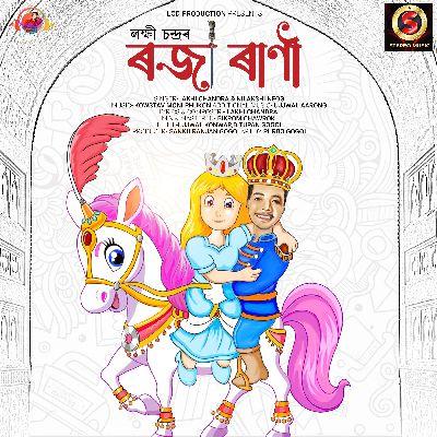 Roja Rani, Listen the song Roja Rani, Play the song Roja Rani, Download the song Roja Rani