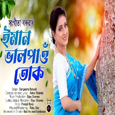 Eman Valpau Tuk, Listen the song Eman Valpau Tuk, Play the song Eman Valpau Tuk, Download the song Eman Valpau Tuk