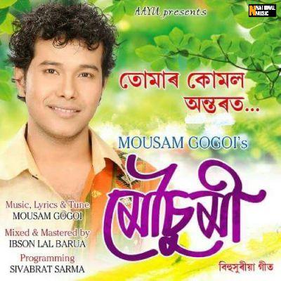 Tumar Kumol Antarat, Listen the song Tumar Kumol Antarat, Play the song Tumar Kumol Antarat, Download the song Tumar Kumol Antarat