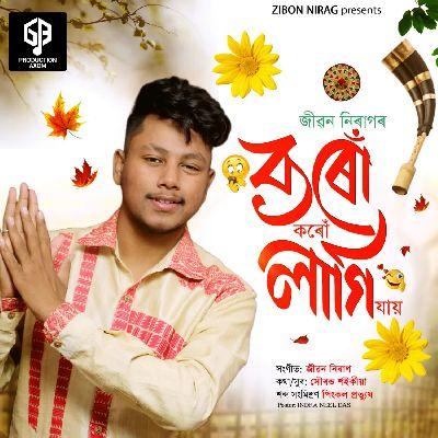 Koru koru lagi Jai, Listen the song Koru koru lagi Jai, Play the song Koru koru lagi Jai, Download the song Koru koru lagi Jai