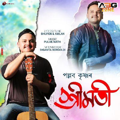 Srimoti, Listen the song Srimoti, Play the song Srimoti, Download the song Srimoti