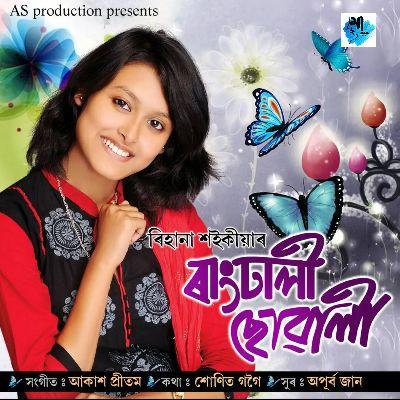 Rangdhali Suwali, Listen the song Rangdhali Suwali, Play the song Rangdhali Suwali, Download the song Rangdhali Suwali