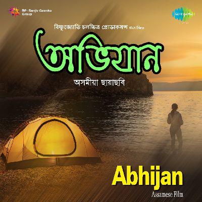 Eikhani Gaon Bukur Aapun, Listen the song Eikhani Gaon Bukur Aapun, Play the song Eikhani Gaon Bukur Aapun, Download the song Eikhani Gaon Bukur Aapun