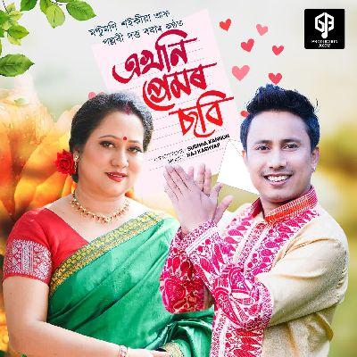 Ekhoni Premor Sobi, Listen the songs of  Ekhoni Premor Sobi, Play the songs of Ekhoni Premor Sobi, Download the songs of Ekhoni Premor Sobi