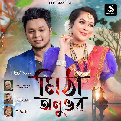 Mitha Anubhav, Listen the song Mitha Anubhav, Play the song Mitha Anubhav, Download the song Mitha Anubhav