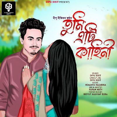 Tumi Eti Kahini, Listen the songs of  Tumi Eti Kahini, Play the songs of Tumi Eti Kahini, Download the songs of Tumi Eti Kahini