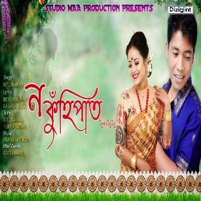 NA KUNHIPAT, Listen the song NA KUNHIPAT, Play the song NA KUNHIPAT, Download the song NA KUNHIPAT