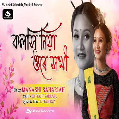 Kalshi Niya Ore Xokhi, Listen the song Kalshi Niya Ore Xokhi, Play the song Kalshi Niya Ore Xokhi, Download the song Kalshi Niya Ore Xokhi