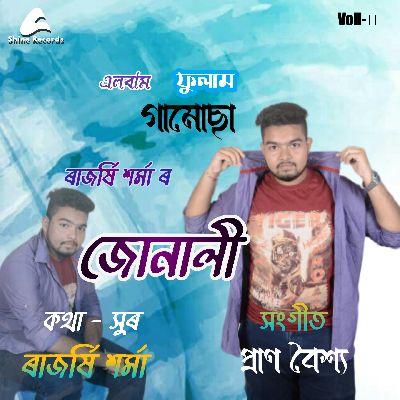 JONALI, Listen the song JONALI, Play the song JONALI, Download the song JONALI