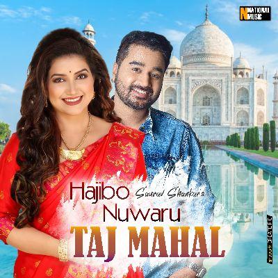 Hajibo Nuwaru Taj Mahal, Listen the songs of  Hajibo Nuwaru Taj Mahal, Play the songs of Hajibo Nuwaru Taj Mahal, Download the songs of Hajibo Nuwaru Taj Mahal