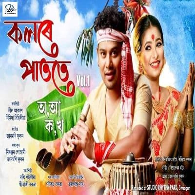 Kolore Patote, Listen the song Kolore Patote, Play the song Kolore Patote, Download the song Kolore Patote