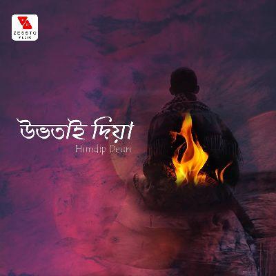 Ubhotai Diya, Listen the song Ubhotai Diya, Play the song Ubhotai Diya, Download the song Ubhotai Diya