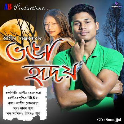 BHONGA HRIDOY, Listen the song BHONGA HRIDOY, Play the song BHONGA HRIDOY, Download the song BHONGA HRIDOY