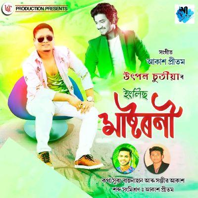 English Mastorni, Listen the song English Mastorni, Play the song English Mastorni, Download the song English Mastorni