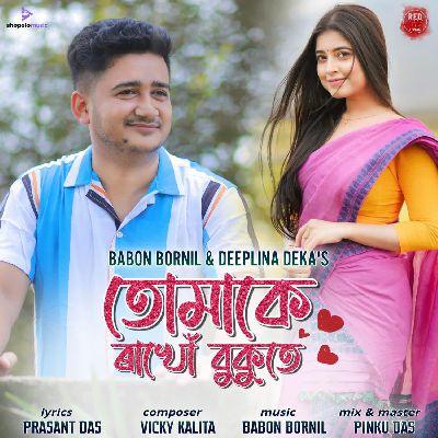 Tumake Rakhu Bukute, Listen the song Tumake Rakhu Bukute, Play the song Tumake Rakhu Bukute, Download the song Tumake Rakhu Bukute