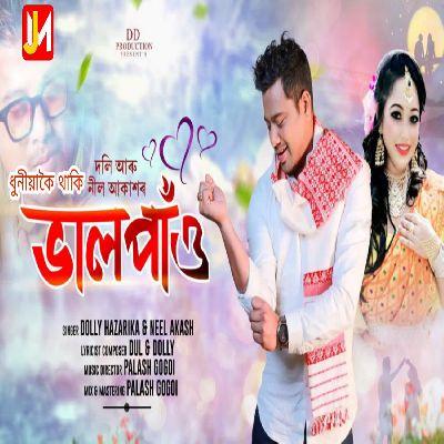 Dhuniyakoi Thaki Bhalepau, Listen the song Dhuniyakoi Thaki Bhalepau, Play the song Dhuniyakoi Thaki Bhalepau, Download the song Dhuniyakoi Thaki Bhalepau