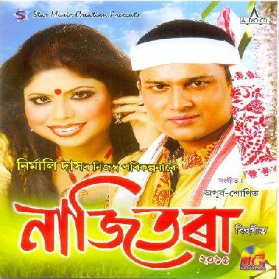 Bhal Pavor Mon, Listen the song Bhal Pavor Mon, Play the song Bhal Pavor Mon, Download the song Bhal Pavor Mon