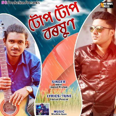 Tup Tup Boroxun, Listen the song Tup Tup Boroxun, Play the song Tup Tup Boroxun, Download the song Tup Tup Boroxun