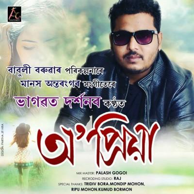 O Priya, Listen the song O Priya, Play the song O Priya, Download the song O Priya