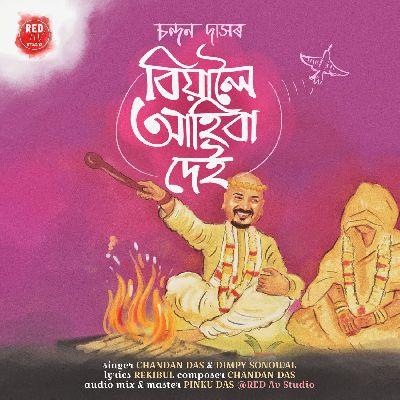 Biyaloi Ahiba Dei, Listen the songs of  Biyaloi Ahiba Dei, Play the songs of Biyaloi Ahiba Dei, Download the songs of Biyaloi Ahiba Dei