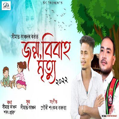 Jonmo Bibah Mrityu, Listen the song Jonmo Bibah Mrityu, Play the song Jonmo Bibah Mrityu, Download the song Jonmo Bibah Mrityu