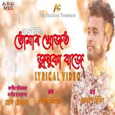 Tumar Khujot Junuka Baje, Listen the song Tumar Khujot Junuka Baje, Play the song Tumar Khujot Junuka Baje, Download the song Tumar Khujot Junuka Baje